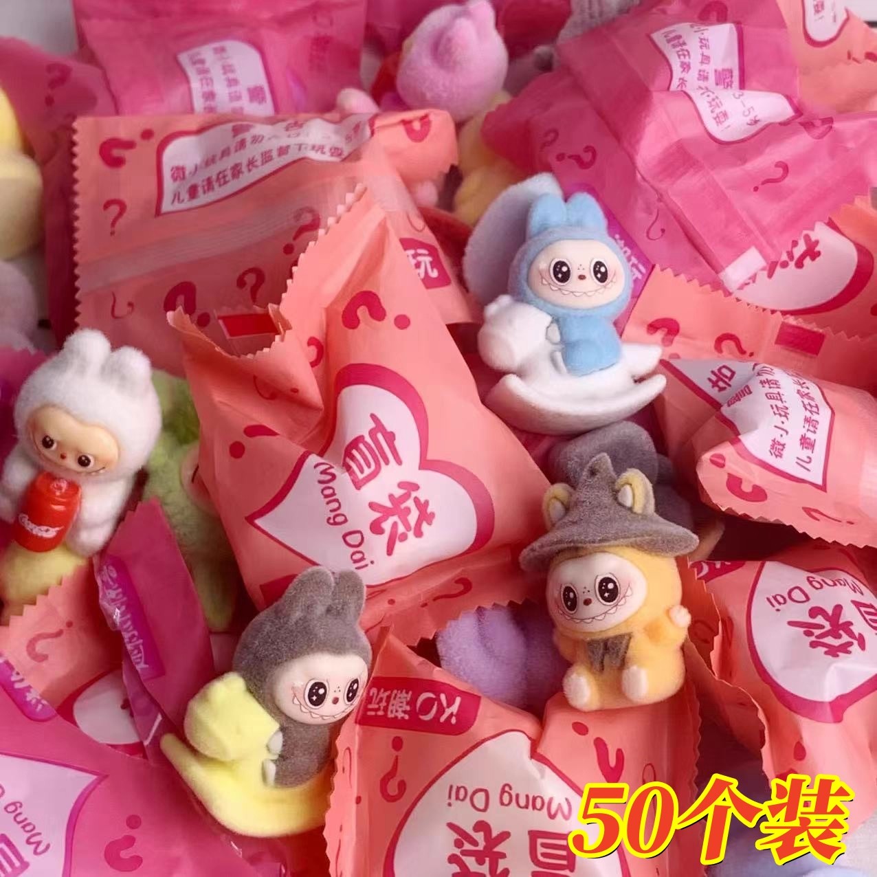 盲袋迷你拉布小玩偶布植绒公仔摆件儿童玩具幼儿园奖励礼品小礼物