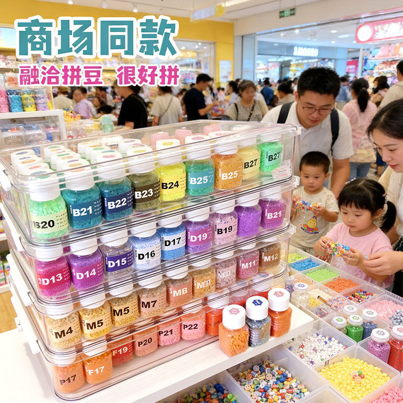 立体瓶装融合拼豆豆手工diy材料包mard家全套coco补充包套装工具,玩具/童车/益智/积木/模型,过家家玩具,淘宝优惠券,粉丝福利购,淘宝优惠卷