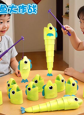 钓鱼大作战大师伸缩鱼玩具磁吸reel big catch儿童益智游戏比长短