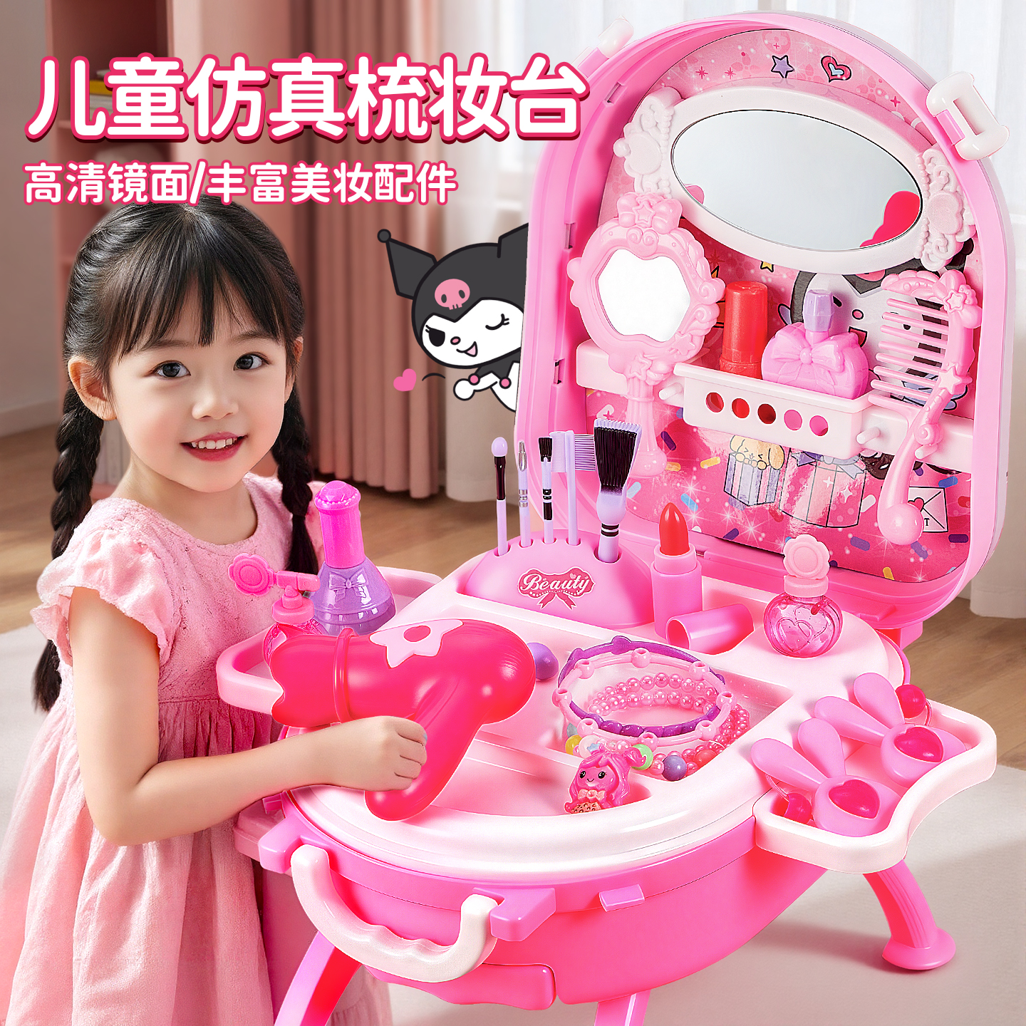 儿童化妆品玩具套装无毒正品女孩子生日礼物艾莎爱莎彩妆盒库洛米