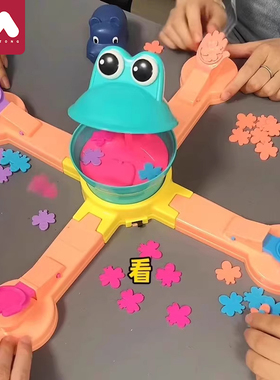 电动趣味青蛙投射喂养吃虫游戏休闲亲子互动儿童益智玩具多人对战