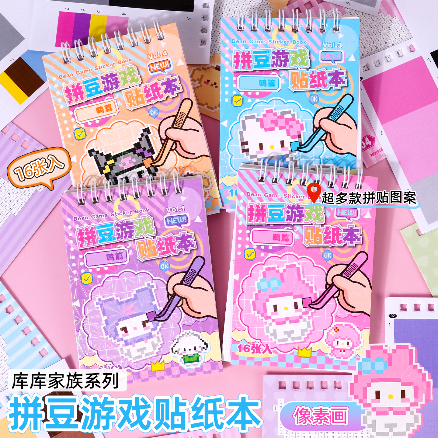 儿童像素风拼豆游戏贴纸豆豆本安静书解压益智手工diy玩具女孩子