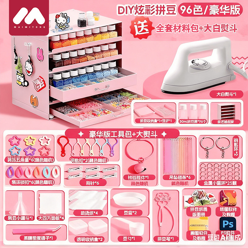 立体瓶装融合拼豆豆手工diy材料包mard家全套coco补充包套装女孩,玩具/童车/益智/积木/模型,其他手工制作,淘宝优惠券,粉丝福利购,淘宝优惠卷