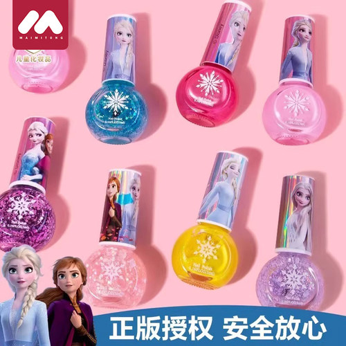 艾莎公主儿童指甲油无毒无味