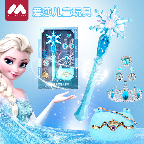 爱莎魔法棒仙女棒发光玩具