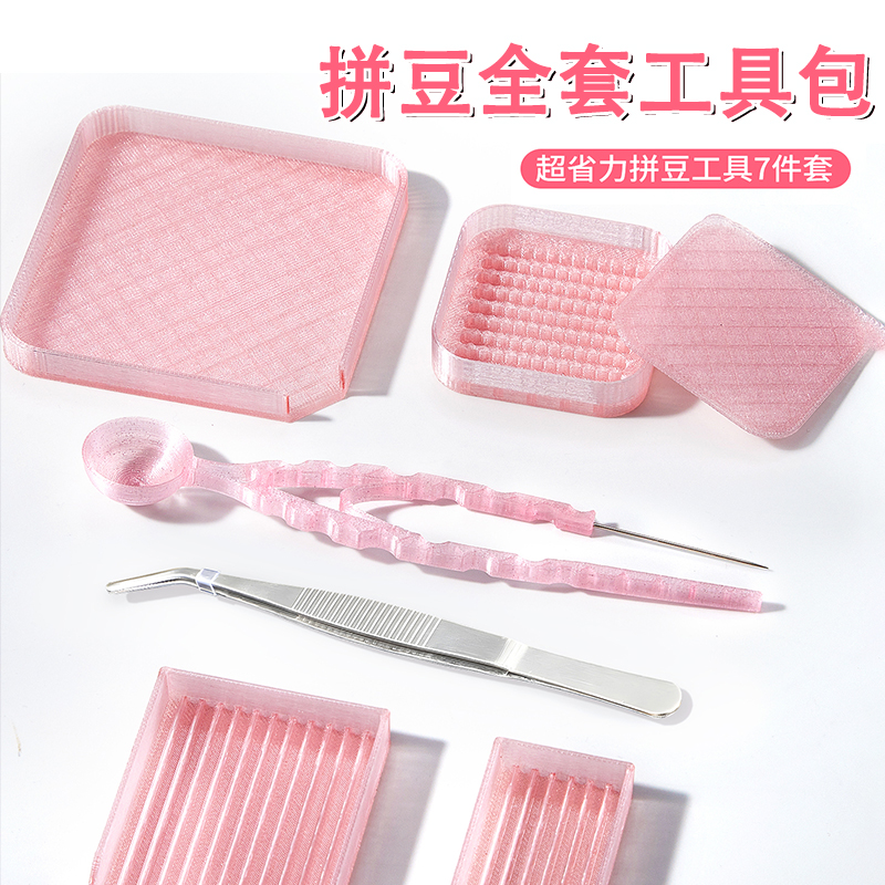新款泡芙卷二代拼豆笔豆针笔铲镊子拼豆工具配件神器材料包全套装