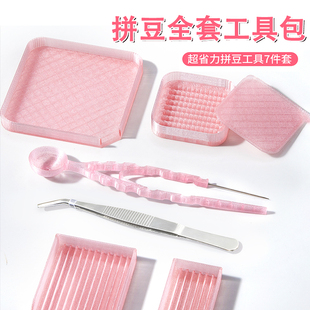 新款泡芙卷二代拼豆笔豆针笔铲镊子拼豆工具配件神器材料包全套装