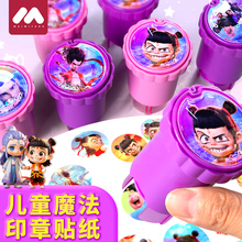 哪吒魔法印章贴画贴纸书女孩公主0儿童玩具43到6岁敖丙六一节礼物