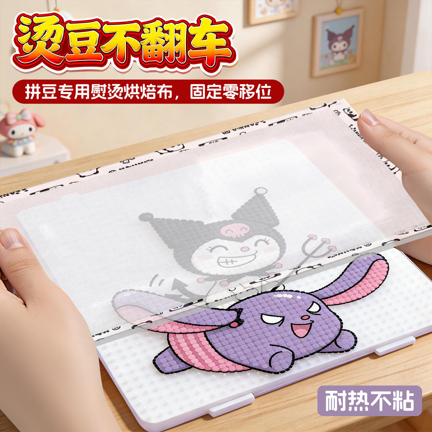 拼豆烘焙布加厚熨烫纸手工diy材料包粗纹理美纹纸熨斗工具全套装