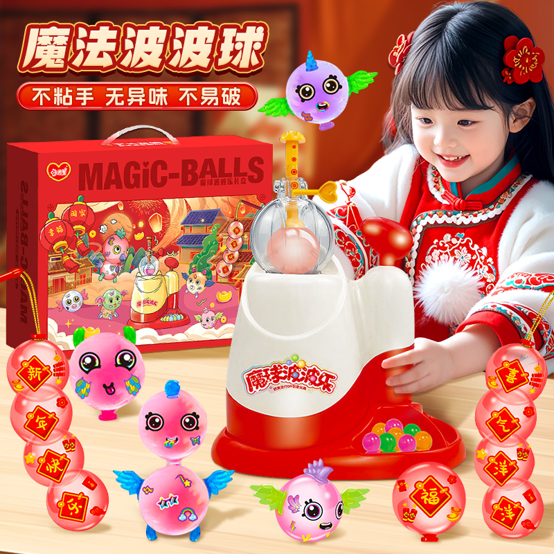 网红爆款魔法气球粘粘乐手工diy