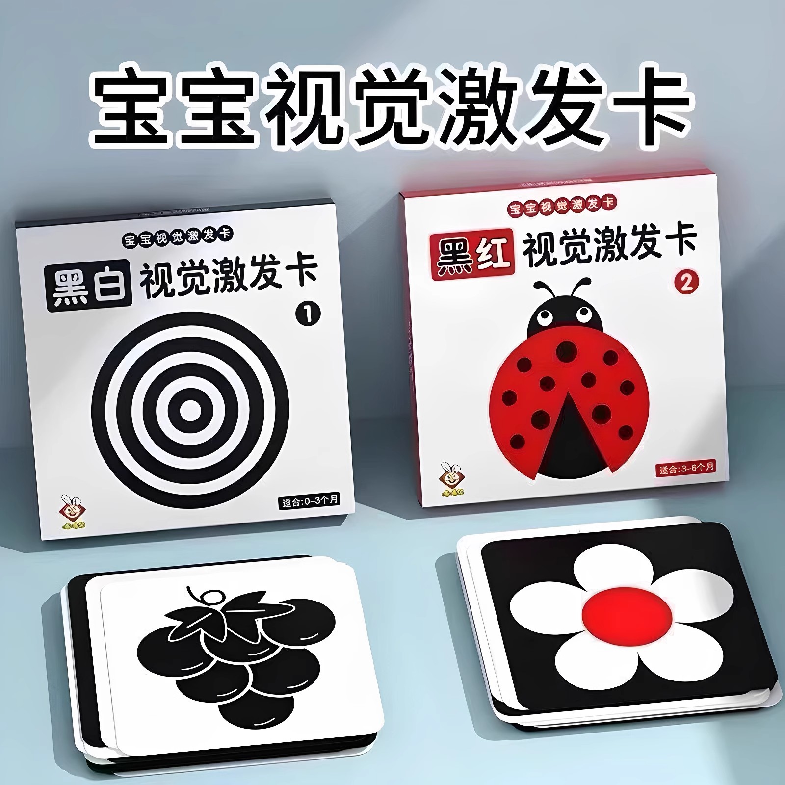 【黑白卡片婴儿早教益智玩具】