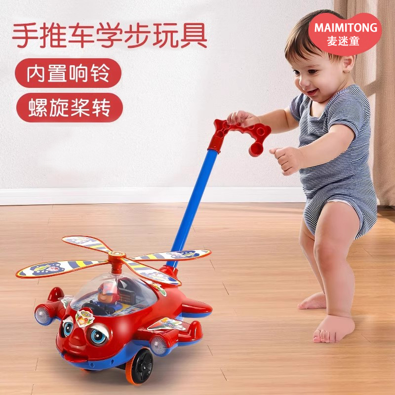 儿童手推飞机学步推推乐
