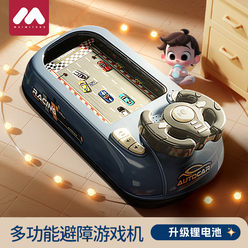 儿童赛车闯关游戏机玩具