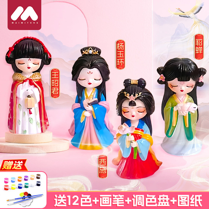 古风公主石膏娃娃手工涂色白胚涂鸦彩绘画画儿童手工diy玩具女孩,玩具/童车/益智/积木/模型,白模填色/模具彩绘/石膏娃娃,淘宝优惠券,粉丝福利购,淘宝优惠卷