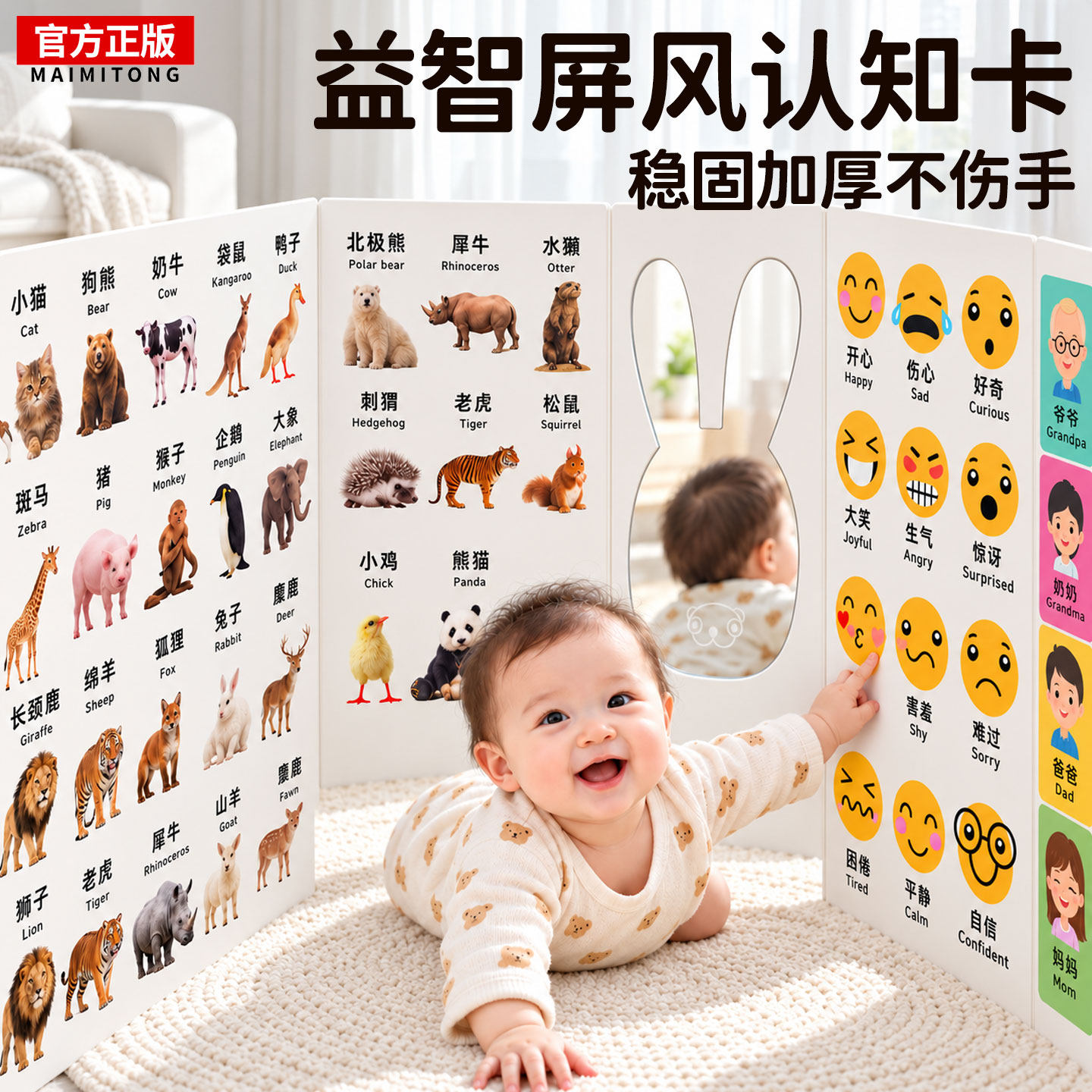 儿童折叠立式早教屏风认知卡婴幼儿围栏启蒙数字抬头玩具益智训练