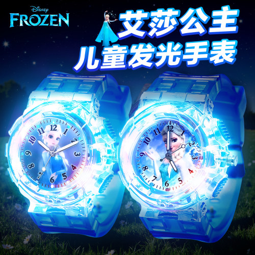 【正版授权！爱莎发光手表玩具】