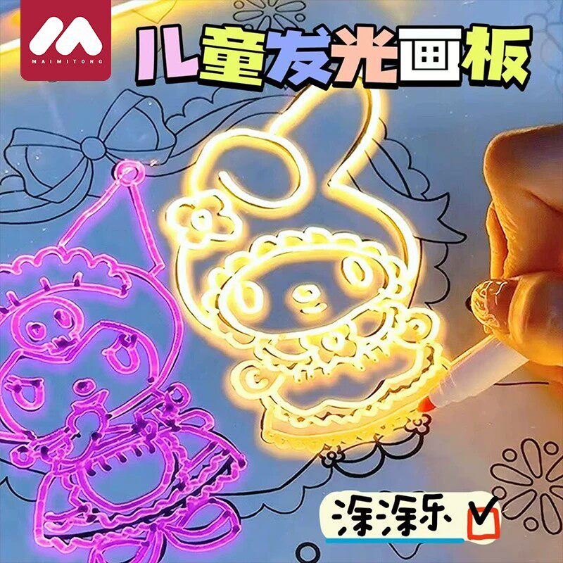 女童3岁6发光画板5小女孩子7-12六一节4儿童8玩具女生的9生日礼物