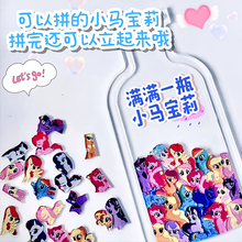 小马宝莉卡片拼图亚克力3d立体解压儿童女生diy玩具生日六一礼物