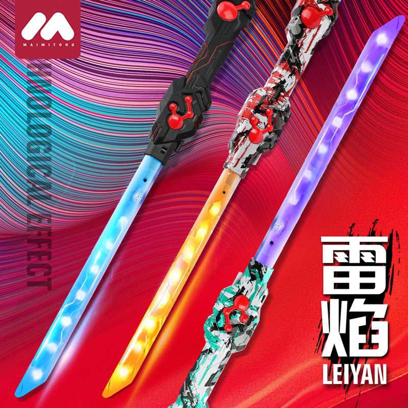 新款雷焰雙刃劍伸縮激光劍