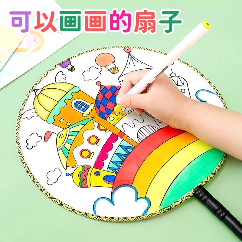 网红爆款涂鸦手工diy扇子