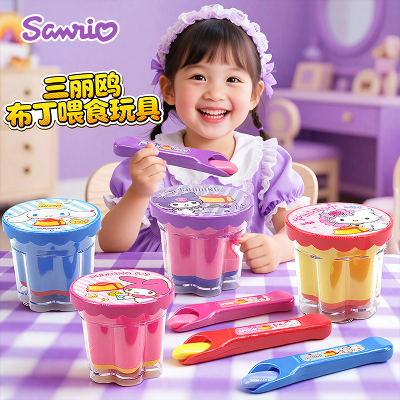 新款库洛米果冻草莓布丁