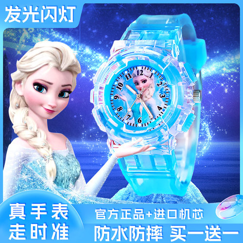 爱莎公主儿童手表女孩发光玩具