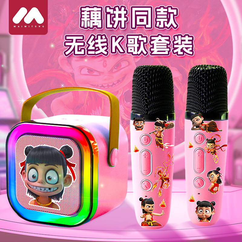 新款小话筒玩具音响卡拉ok唱歌机