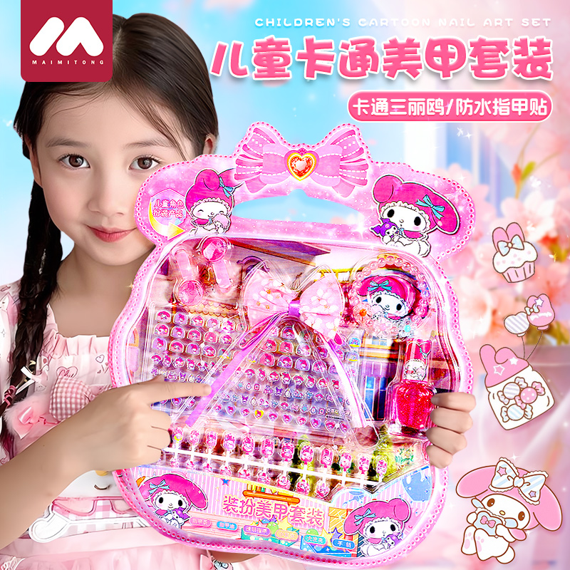 女孩子美甲化妆套装玩具