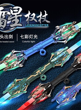 雷星权杖正版星球大战激光剑双头二合一炫酷伸缩男孩玩具新年礼物