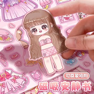 新款磁力安静书免裁剪女孩磁吸贴儿童公主换装书儿童玩具新年礼物