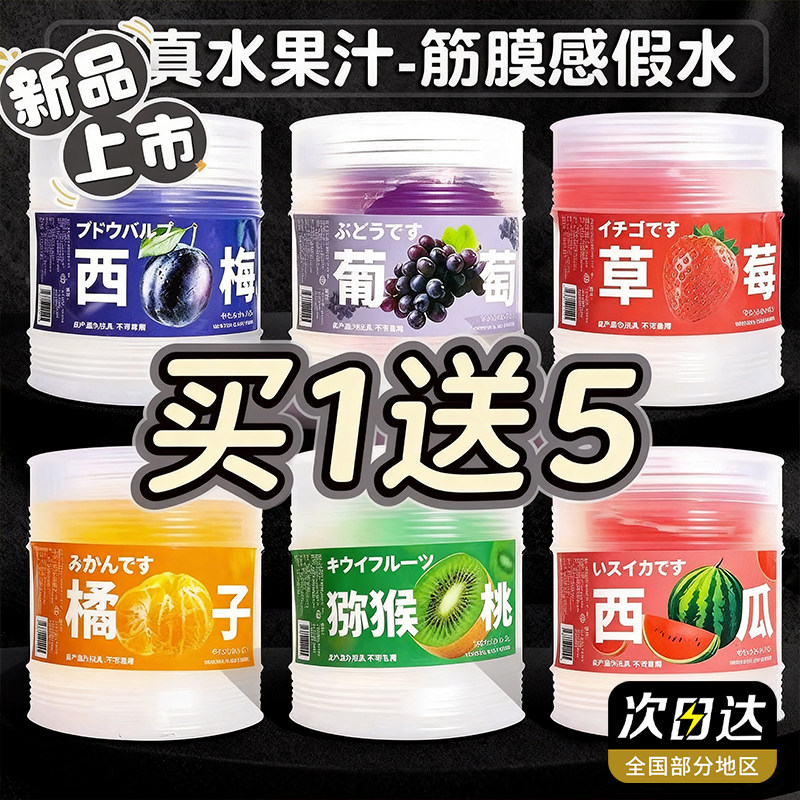 西梅汁假水起泡胶儿童安全无毒玩具筋膜感透明史莱姆水晶泥抱抱奶图片