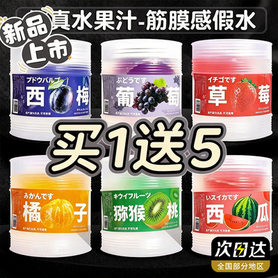 西梅汁假水起泡胶儿童安全无毒玩具筋膜感透明史莱姆水晶泥抱抱奶