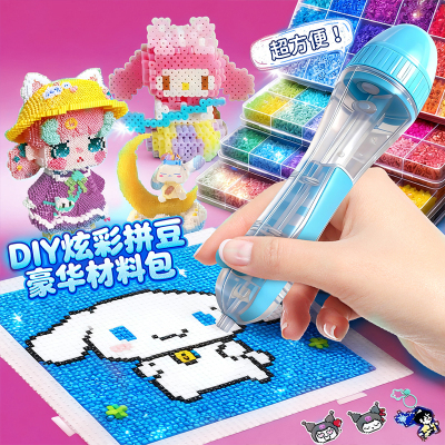 按压自动点珠拼豆笔手工diy套装全套工具专用神器补充材料包玩具