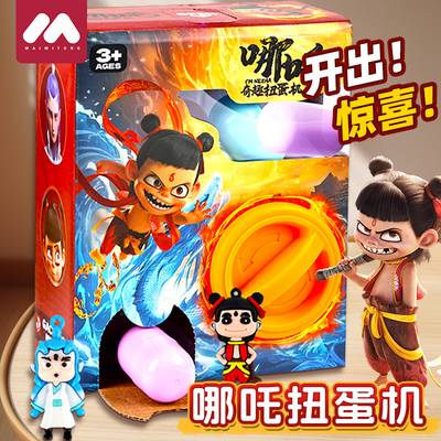 哪吒盲盒儿童玩具生日礼物