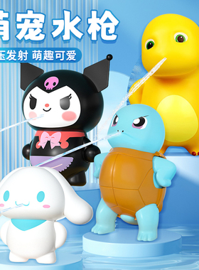 奶龙小水枪儿童玩具杰尼龟戏水喷水滋水枪元旦打仗洗澡鸭子节礼物