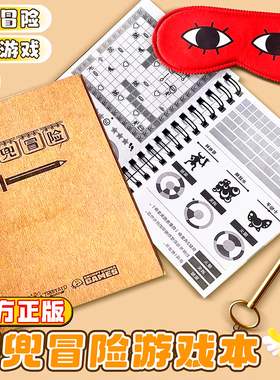 屁兜冒险游戏本单人冒险地牢便携桌游卡牌游戏休闲聚会中文正版