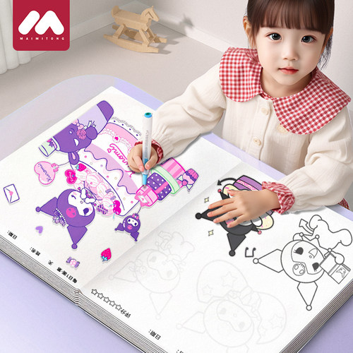 新款库洛迷涂色绘本儿童