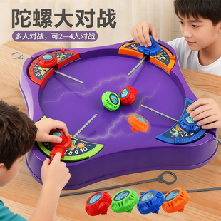 对战陀螺战斗盘儿童玩具亲子互动桌面游戏男孩女孩3 10岁生日礼物