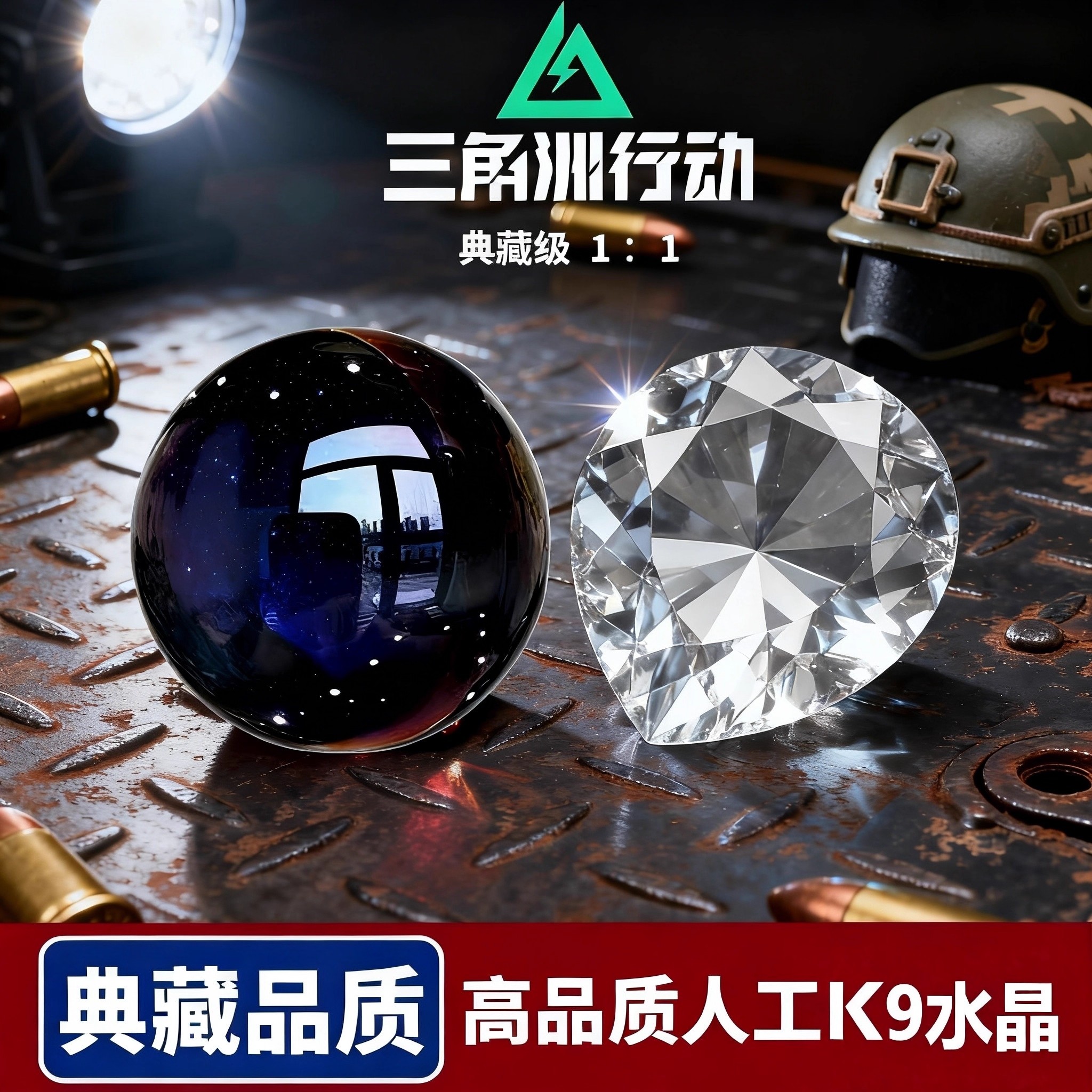 大红典藏款非洲之心手办模型摆件海洋之泪三角洲行动周边玩具礼物