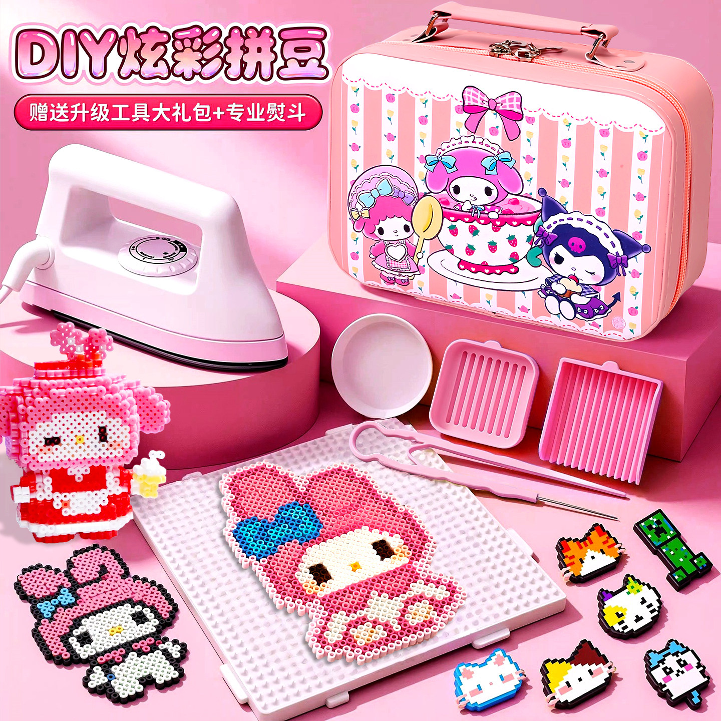 拼豆豆工具全套材料包手工diy融合豆套装熨斗mard补充包女孩玩具,玩具/童车/益智/积木/模型,拼豆/拼豆工具,淘宝优惠券,粉丝福利购,淘宝优惠卷