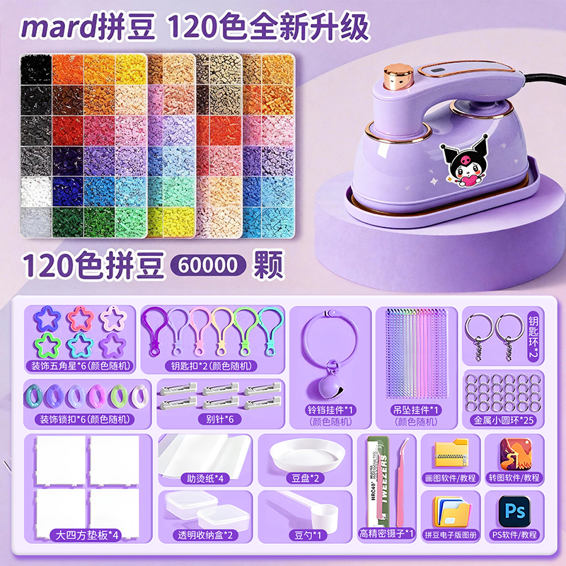 拼豆豆手工diy材料包全套婆娑立体融合豆儿童益智玩具拼装拼豆图