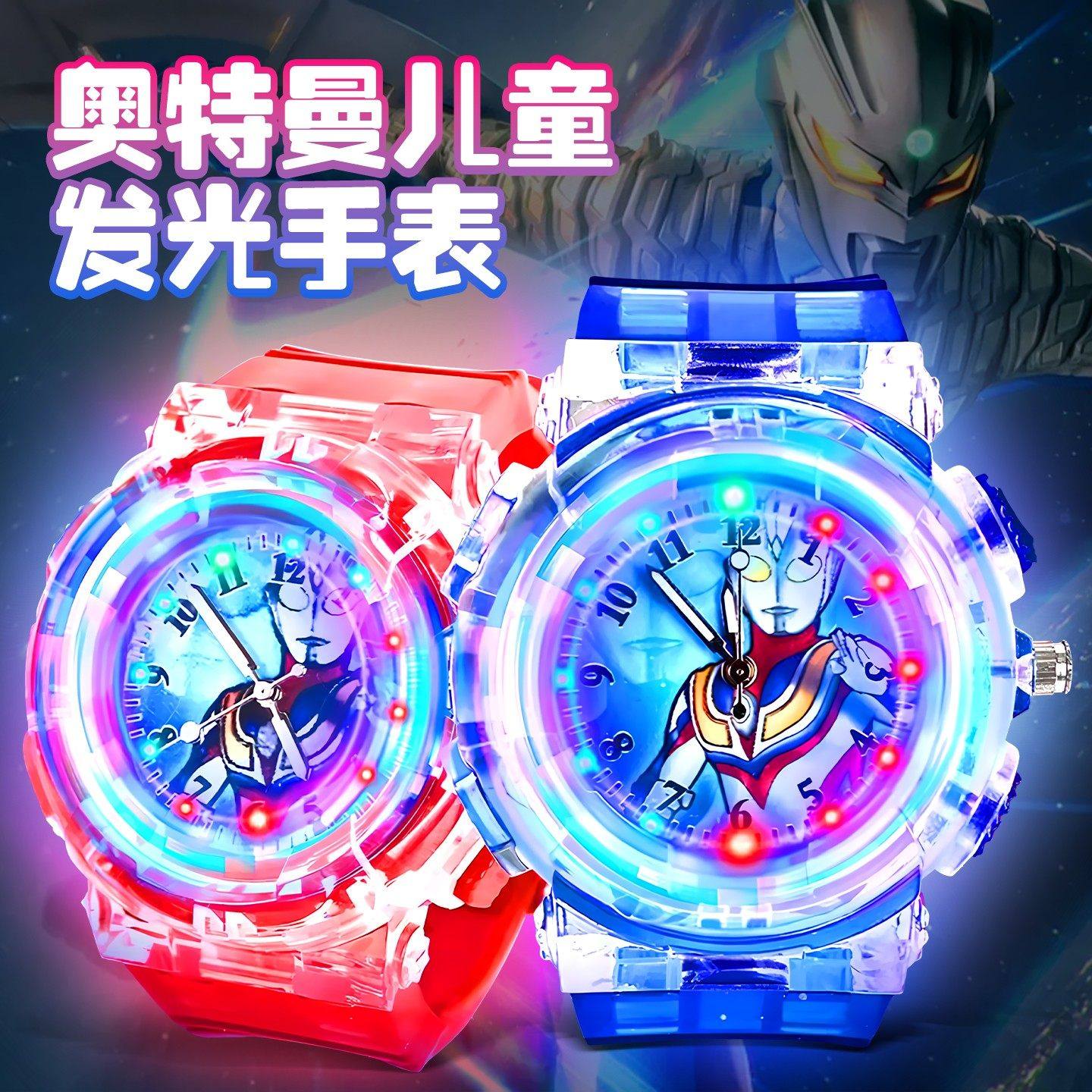 奥特手表儿童玩具男孩子卡通发光电子表3岁6小朋友曼塞罗生日礼物,玩具/童车/益智/积木/模型,儿童玩具表,淘宝优惠券,粉丝福利购,淘宝优惠卷