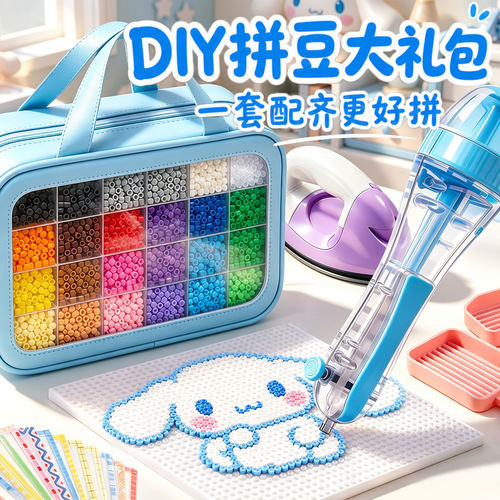 拼豆套装全套工具拼豆豆子手工diy材料包正版3c认证专用熨斗COCO