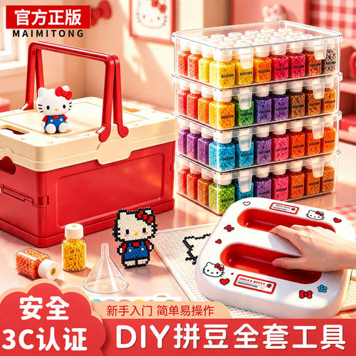 正版拼豆套装全套工具带熨斗材料包拼豆豆子手工diy装备配齐大全