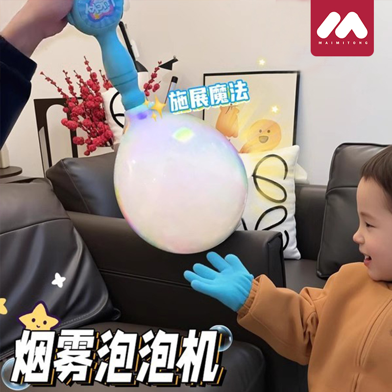 新款烟雾泡泡机儿童玩具男女孩弹力烟雾泡泡棒男童生日六一节礼物