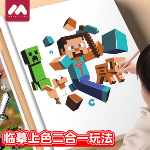 mc我的世界画画本描摹本绘画教程书绘画本图画本线描素描本小学生男孩礼物卡通儿童临摹女孩涂鸦漫画画涂色
