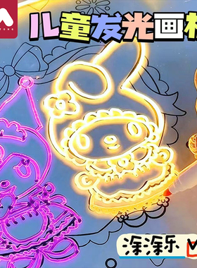 发光画板画画玩具涂色儿童鸦水画本宝宝绘画小女孩描画diy3到6岁