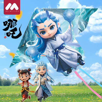 哪咤敖丙儿童手持风筝微风易飞