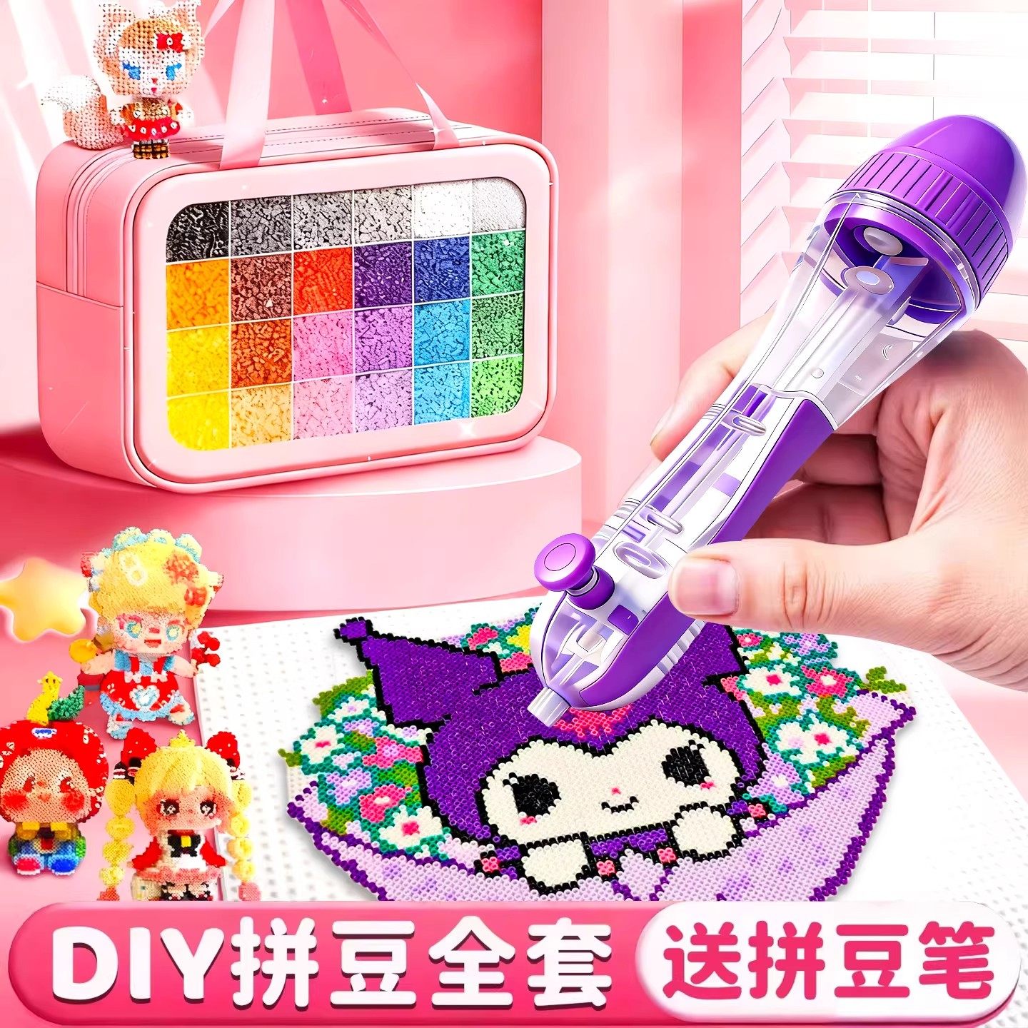 拼豆补充包材料包全套拼豆豆手工diy套装全套工具儿童玩具融合豆,玩具/童车/益智/积木/模型,拼豆/拼豆工具,淘宝优惠券,粉丝福利购,淘宝优惠卷