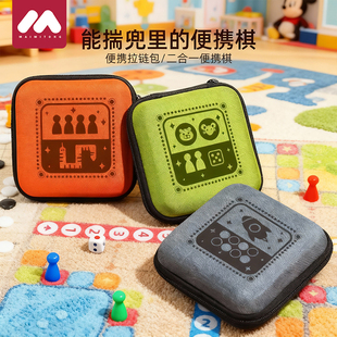 口袋便携飞行棋五子棋跳棋蛇棋斗兽棋益智类课间游戏玩具儿童桌游